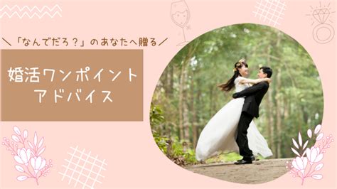 和泉市 婚活|和泉市 ｜婚活パーセン